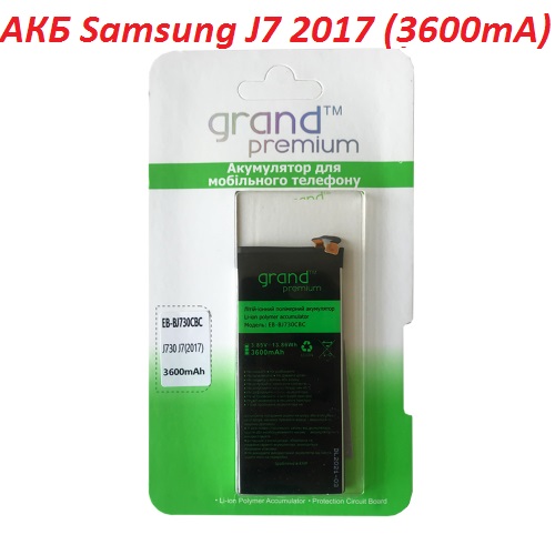 BATTERY SAMSUNG EB-BJ730CBC / J730 J7 (2017) Premium